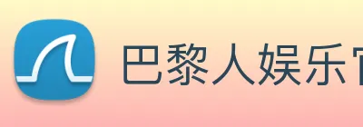 巴黎人娱乐官网 logo